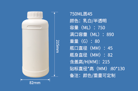 750ML圆45
